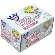 【送料込】 宇都宮製作 暮らし生き活き 車いす用レインコート 使いきりタイプ 5枚入 フリーサイズ クリア…