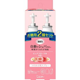 【送料込】 エステー 消臭力 自動でシュパッと 消臭芳香剤 電池式 玄関・部屋用 ピュアフローラルの香り つけかえ 39mL 2個セット 1個