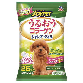 【送料込】アース・ペット ジョイペット シャンプータオル 小型犬用 25枚入 1個