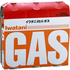 【送料込】【お得な3本セット】岩谷産業 イワタニ カセットガス (カセットボンベ) オレンジ 3本パック CB-250-OR 使用ガス:LPG 液化ブタン 1個