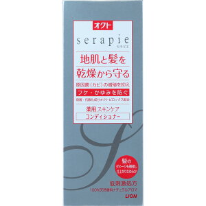 yz܂zCI INg serapie ZsG p XLPA RfBVi[ 230ml 1