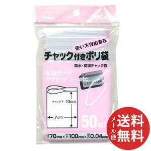 �y���[���֑��������z�W���p�b�N�X UC-40 �`���b�N�t���|���� 50���� 1��