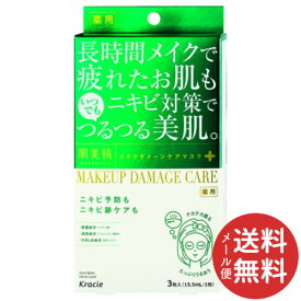 楽天市場 ニキビ シートマスクの通販