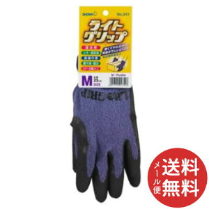 【メール便送料無料】ショーワグローブ ライトグリップ M パープル 1双