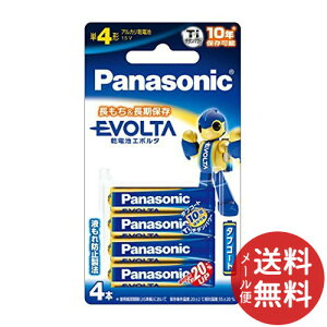 【メール便送料無料】パナソニック Panasonic アルカリ乾電池 EVOLTA エボルタ 単4形 4本パック LR03EJ/4B 1個