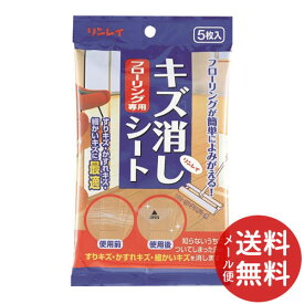 楽天市場 フローリング キズ消しの通販