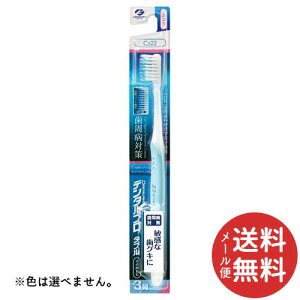 【メール便送料無料】デンタルプロ ダブル マイルド毛 3列 ふつう 1本 ※色は選べません。 【歯周病予防】