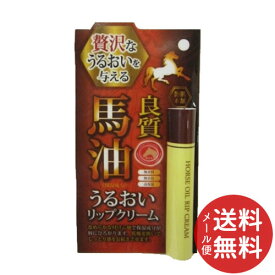 楽天市場 渋谷油脂 Soc 馬油リップクリーム 口紅 リップスティック ベースメイク メイクアップ 美容 コスメ 香水の通販