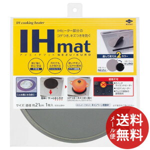 �y���[���֑��������z���m�A���~ IH�}�b�g NEZU/KURO 1��