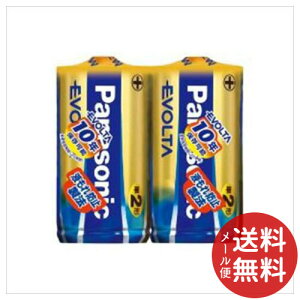 【メール便送料無料】パナソニック Panasonic エボルタ アルカリ乾電池 単2形×2本パック LR14EJ/2SE 1個