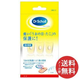 【メール便送料無料】レキッドベンキーザー ドクター・ショール うおの目保護パッド 指の間用 9個入 1個