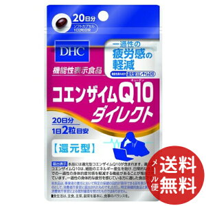 yz܂zDHC RGUC Q10 _CNg 20 40 1