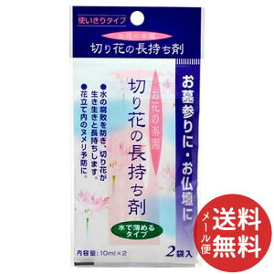 y[֑z؂Ԃ̒ 10ml×2ܓ 1