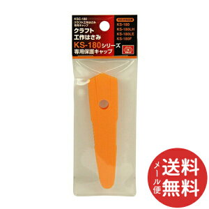 y[֑zY SK11 NtgH͂ݐpLbv KSC-180 1