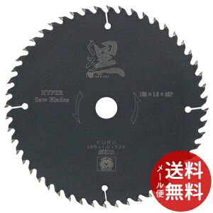 【メール便送料無料】SK11 くろ(木工チップソー) 185*52P(1コ入) 1個
