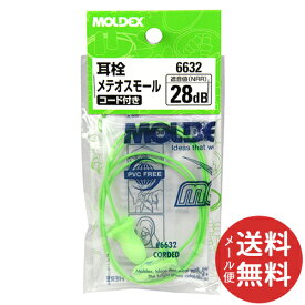 【メール便送料無料】MOLDEX 耳栓 メテオスモールコード付 6632 1個