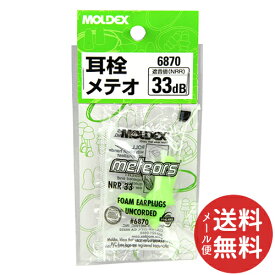 【メール便送料無料】MOLDEX 耳栓 メテオ 6870 1個