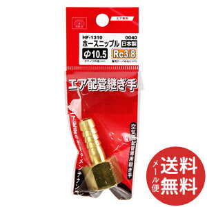 �y���[���֑��������zSK11 �z�[�X�j�b�v��H105×3F HF-1310 0040 1��