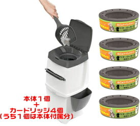 【送料込】 リターロッカー2 ポット 本体+替えカセット4個 (Litter Locker ペットのトイレ用品)