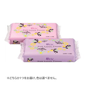 【送料込】 カミ商事 エルモア 肌とも ピンクローションティシュー 220枚(110組) ※どちらか1つをお届け。色は選べません。 1個