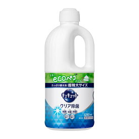 【送料込・まとめ買い×6個セット】花王 キュキュット クリア除菌 つめかえ用 超特大サイズ 1250mL 食器用洗剤