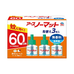 【送料込】 アース製薬 アースノーマット 60日分 無香 詰替え 45mlボトル ×3本パック 1個