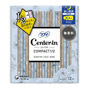 【送料込】ユニ・チャーム センターイン コンパクト1/2 無香料 多い夜用 12枚入 1個