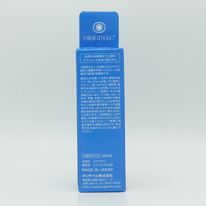 破格値下げ】 オリヂナル ピュアオイル オリーブ 80ml 美容オイル スキンケア オリヂナル ピュアオイル ゴールデンホホバ 80ml 美容オイル