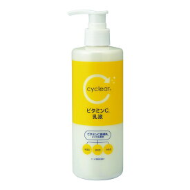 【送料込】熊野油脂 cyclear ビタミンC 乳液 300ml 1個