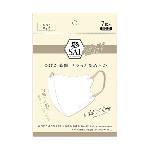 【配送おまかせ】日翔 彩 SAI 立体 シルクフィールマスク ホワイト×ベージュ ふつう 7枚入 1個