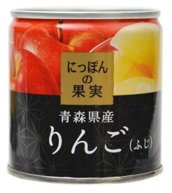 【送料込】 KK にっぽんの果実 青森県産 りんご ふじ 缶詰 ×12個セット