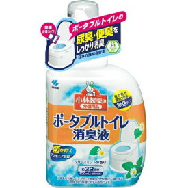 【送料込】 小林製薬 ポータブルトイレ消臭液 1個