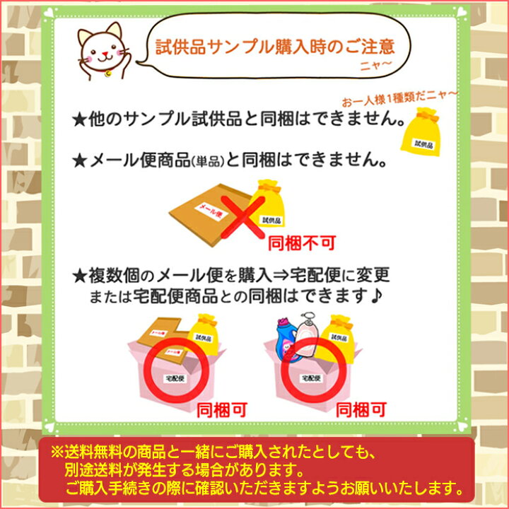 楽天市場】【5,000円以上購入方限定】日用品 試供品サンプルB お一人様 