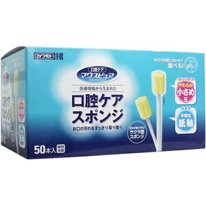 【送料込・まとめ買い×24個セット】川本産業 マウスピュア 口腔スポンジ 紙軸 Sサイズ 50本入 1個