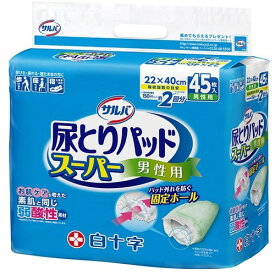 【送料込】白十字 サルバ 尿とりパッド スーパー 男性用 2回分 45枚入 1個▼医療費控除対象商品