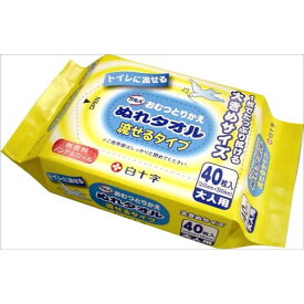 【送料込・まとめ買い×24個セット】白十字 サルバ おむつとりかえ ぬれタオル 流せるタイプ 40枚入 1個