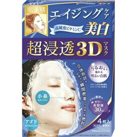 【送料込】クラシエ 肌美精 超浸透3Dマスク エイジングケア 美白 医薬部外品 4枚入 1個