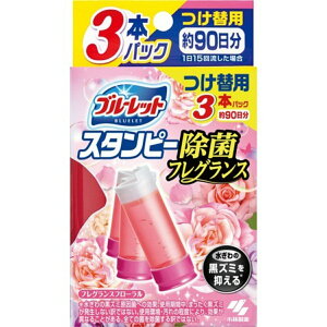 【送料込】小林製薬 ブルーレット スタンピー 除菌フレグランス つけ替え用 3本 フレグランスフローラル 1個