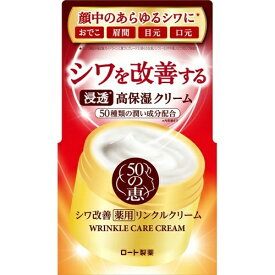 【送料込・まとめ買い×42個セット】ロート製薬 50の恵 薬用リンクルクリーム 90g 1個