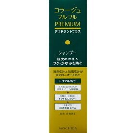 【送料込・まとめ買い×20個セット】持田ヘルスケア コラージュ フルフル プレミアム 200ml デオドラントプラス 1個