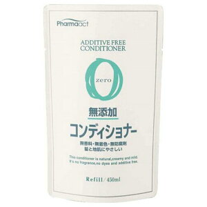 【送料込】熊野油脂 ファーマアクト 無添加 コンディショナー つめかえ用 450ml 1個