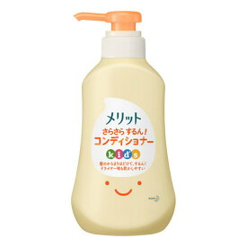 【送料込】花王 メリット さらさらするん コンディショナー キッズ ポンプ 360ml 1個