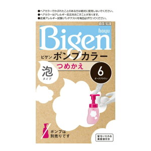�y�������E�܂Ƃߔ���×27�Z�b�g�z�z�[���[ hoyu �r�Q�� Bigen �|���v�J���[ �A�^�C�v �߂��� 6 �_�[�N�u���E�� 50ml + 50ml + 5ml �����p
