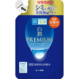 【送料込】ロート製薬 肌ラボ 白潤プレミアム 薬用 浸透美白化粧水 つめかえ用 170ml 1個