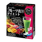 【送料込・まとめ買い×30個セット】日本薬健 スーパー フルーツ 青汁 ダイエット 30包入