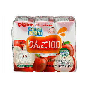 【送料込】ピジョン りんご100 (125ml×3個パック) 5-6か月頃から 1個