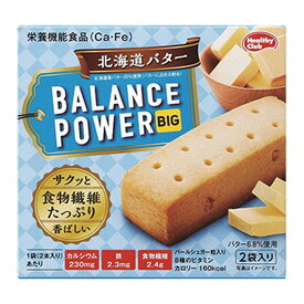 【送料込】ハマダコンフェクト バランスパワー ビッグ 北海道バター 2袋入 1個