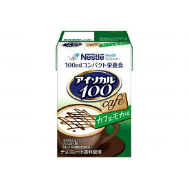 【送料込】ネスレ日本 アイソカル100 カフェモカ味 100mL