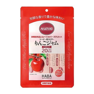 【送料込】ハーバー研究所 マービー りんごジャム 13g×10本入 1個