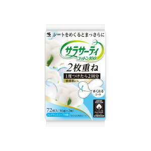 【送料込】小林製薬 サラサーティ コットン100 (36組×2枚重ね) フレグランスソープの香り おりもの専用シート 1個